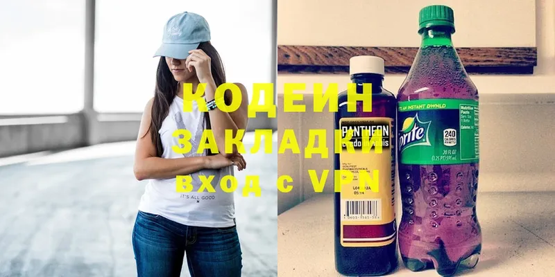 блэк спрут ТОР  Еманжелинск  Codein Purple Drank 